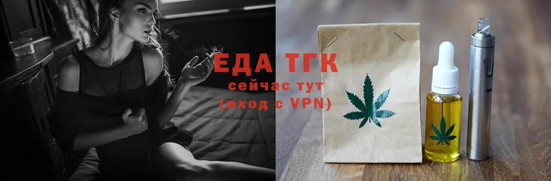 Еда ТГК конопля  это состав  Боготол 